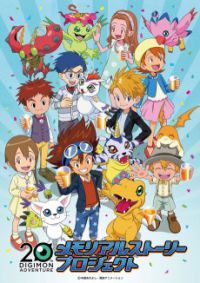 Digimon Adventure: 20th Memorial Story