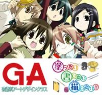 GA: Geijutsuka Art Design Class OVA