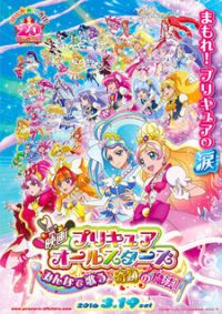 Precure All Stars Minna de Utau♪ Kiseki no Mahou!