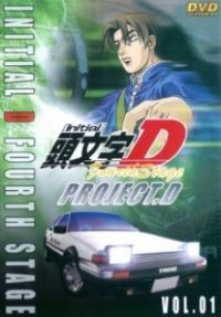 Initial D Fourth Stage